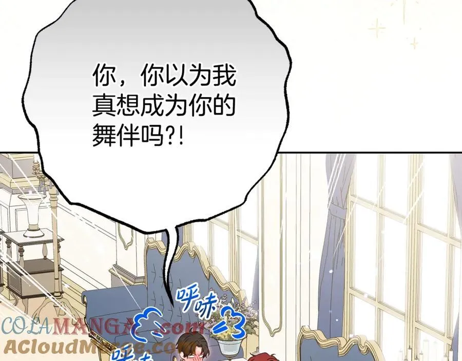 第74话 打坏蛋4