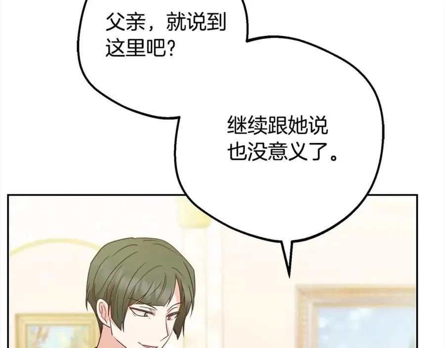 第54话 你真掉价！137