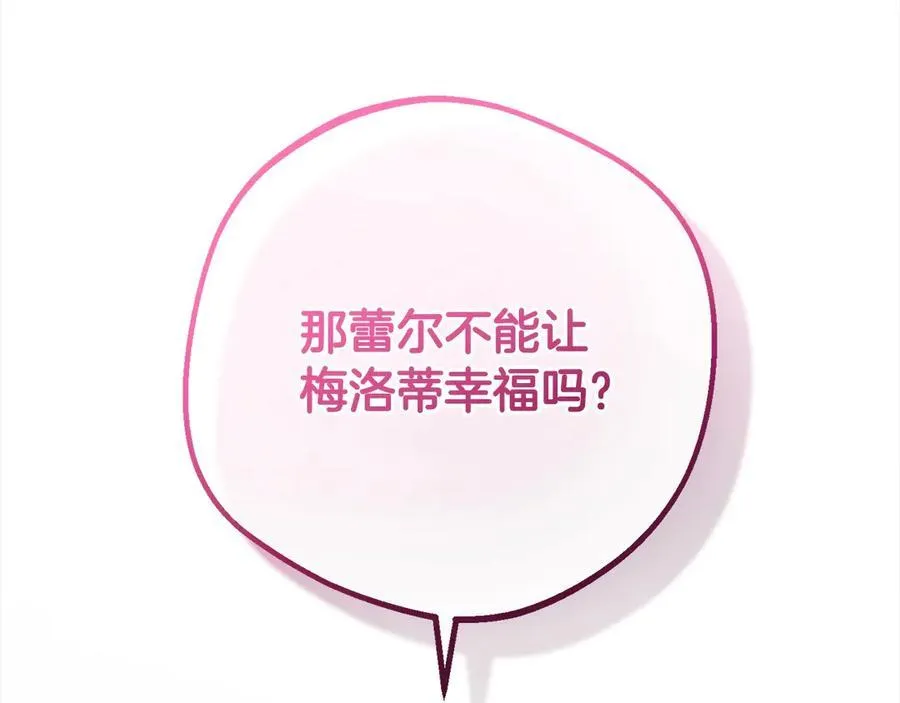 第59话 想让你幸福53