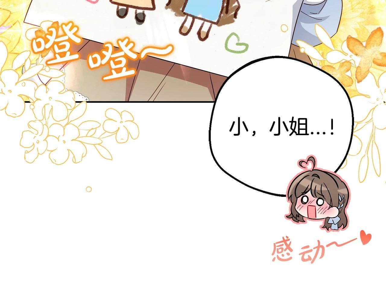 第25话 春天的生日16