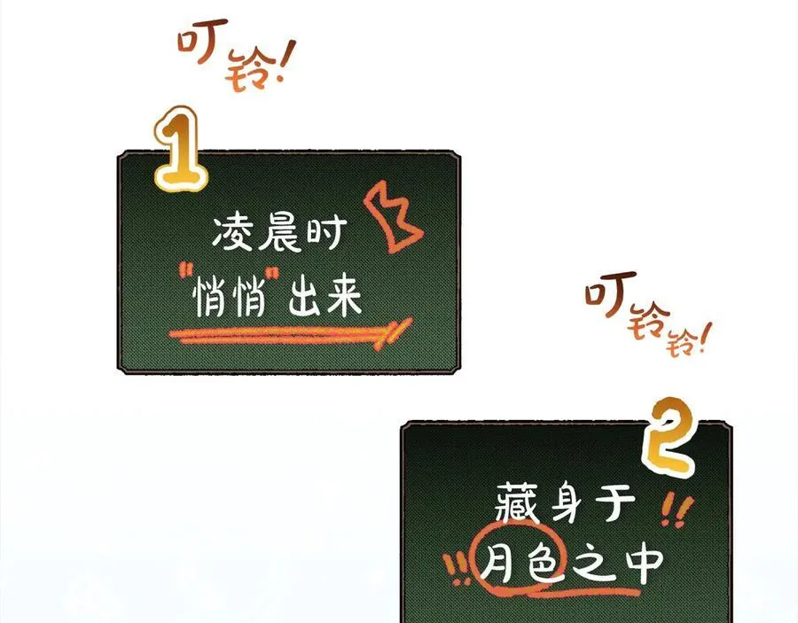 第64话 秘密54