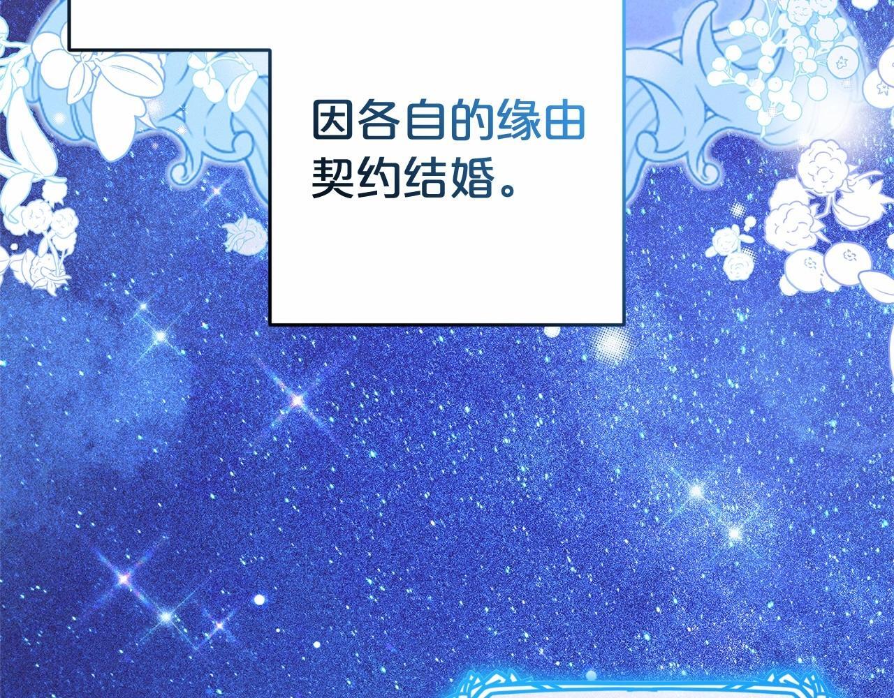 第33话 只是暂时的监护人79