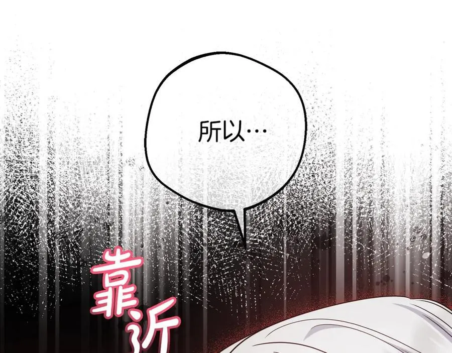 第70话 淘汰名单29