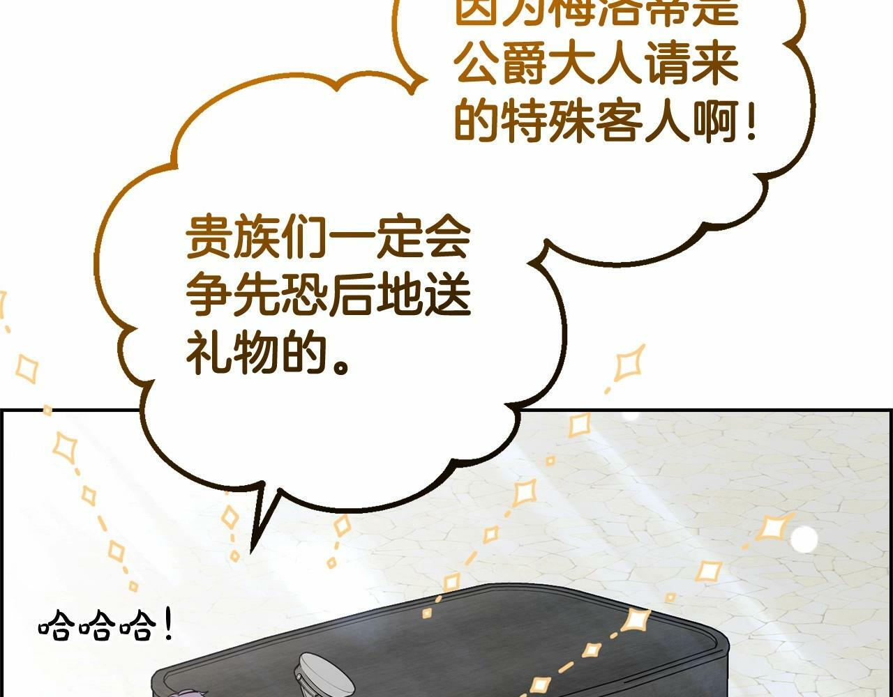 第25话 春天的生日111