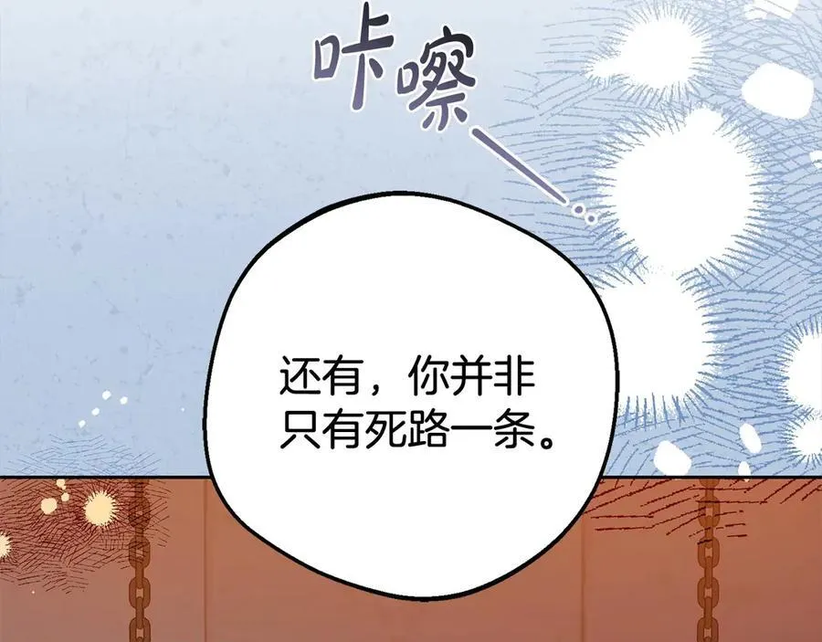 第62话 不想让孩子继承痛苦3