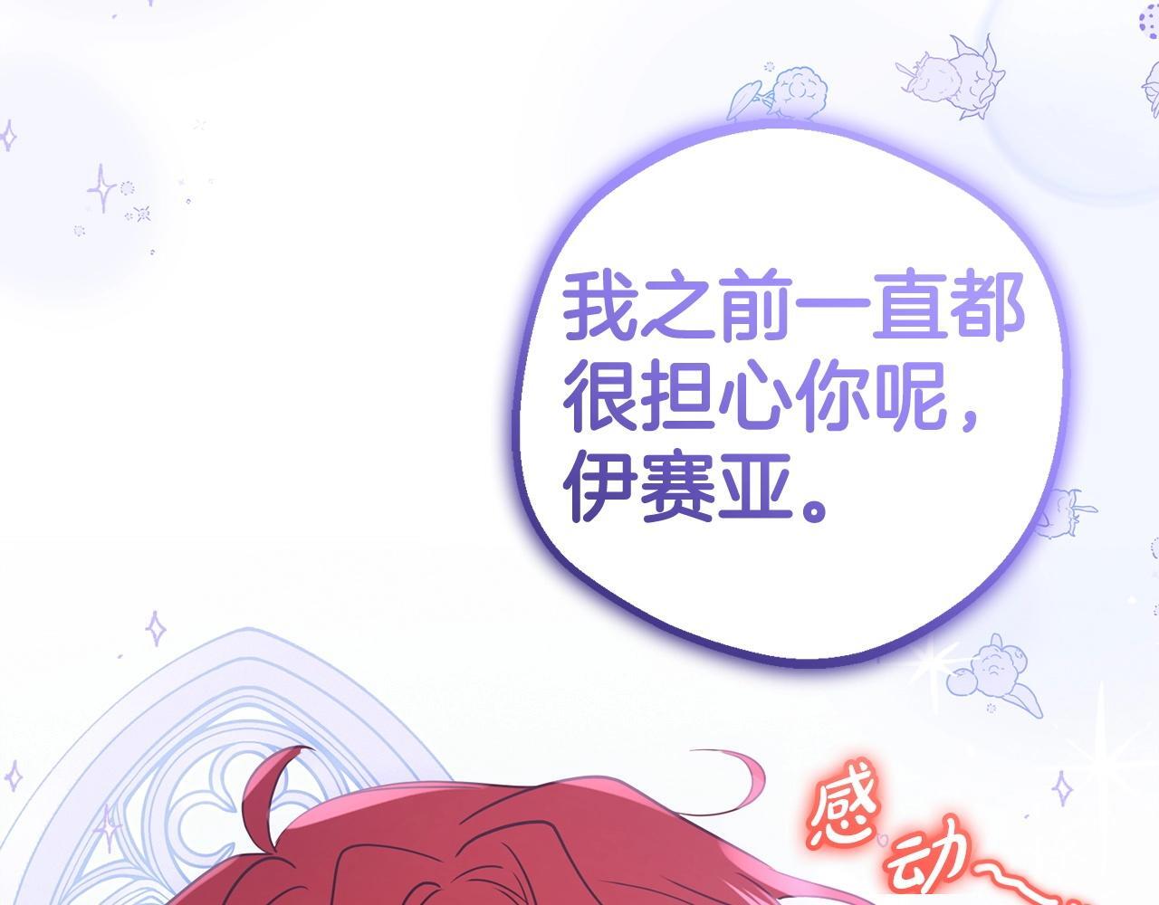 第31话 是谁欺负你了？！90