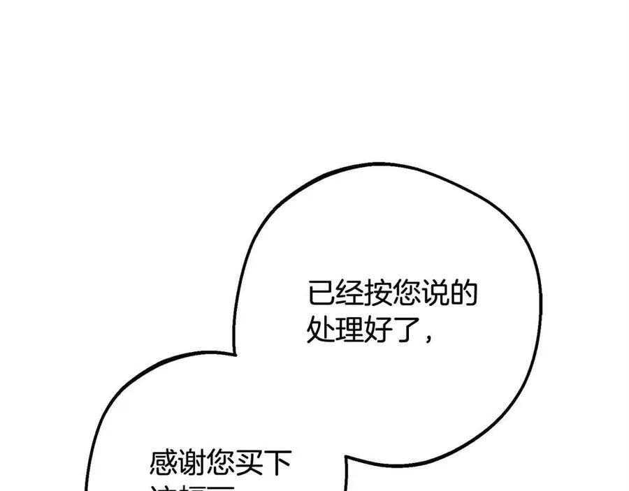 第61话 珍贵的姓氏70