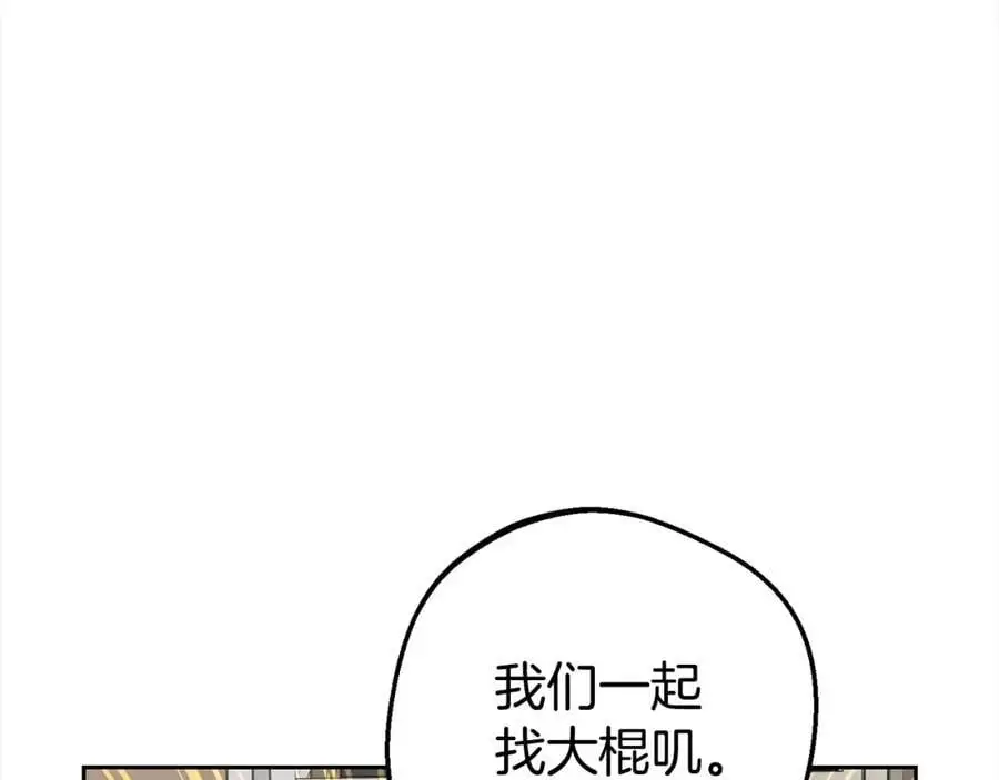 第46话 奶奶的天梯154