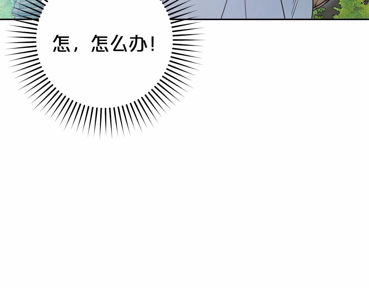 第34话 余生都是鲜花盛开的春天120