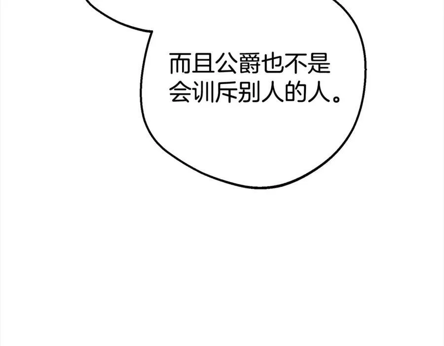 第58话 不行离开蕾尓94