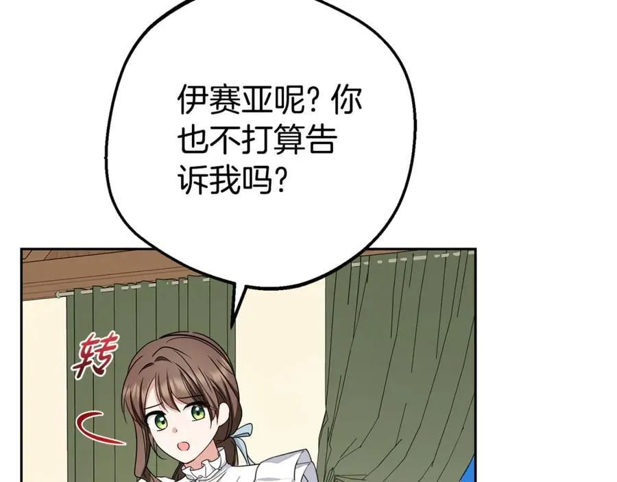 第74话 打坏蛋74