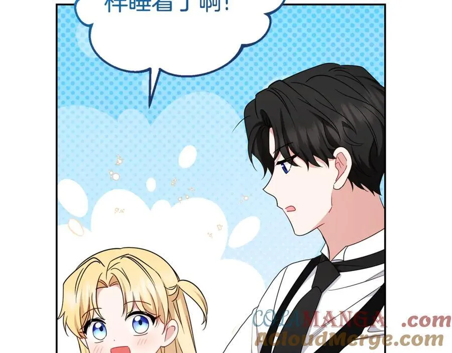 第69话 不得了的关系100