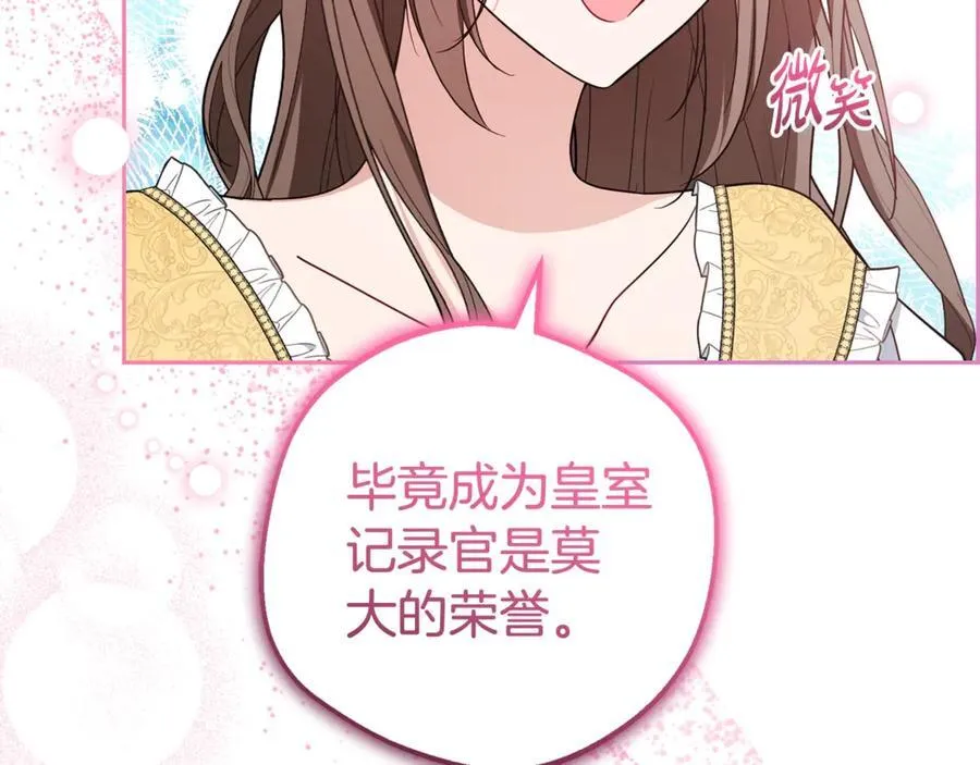 第67话 这是我的荣幸151