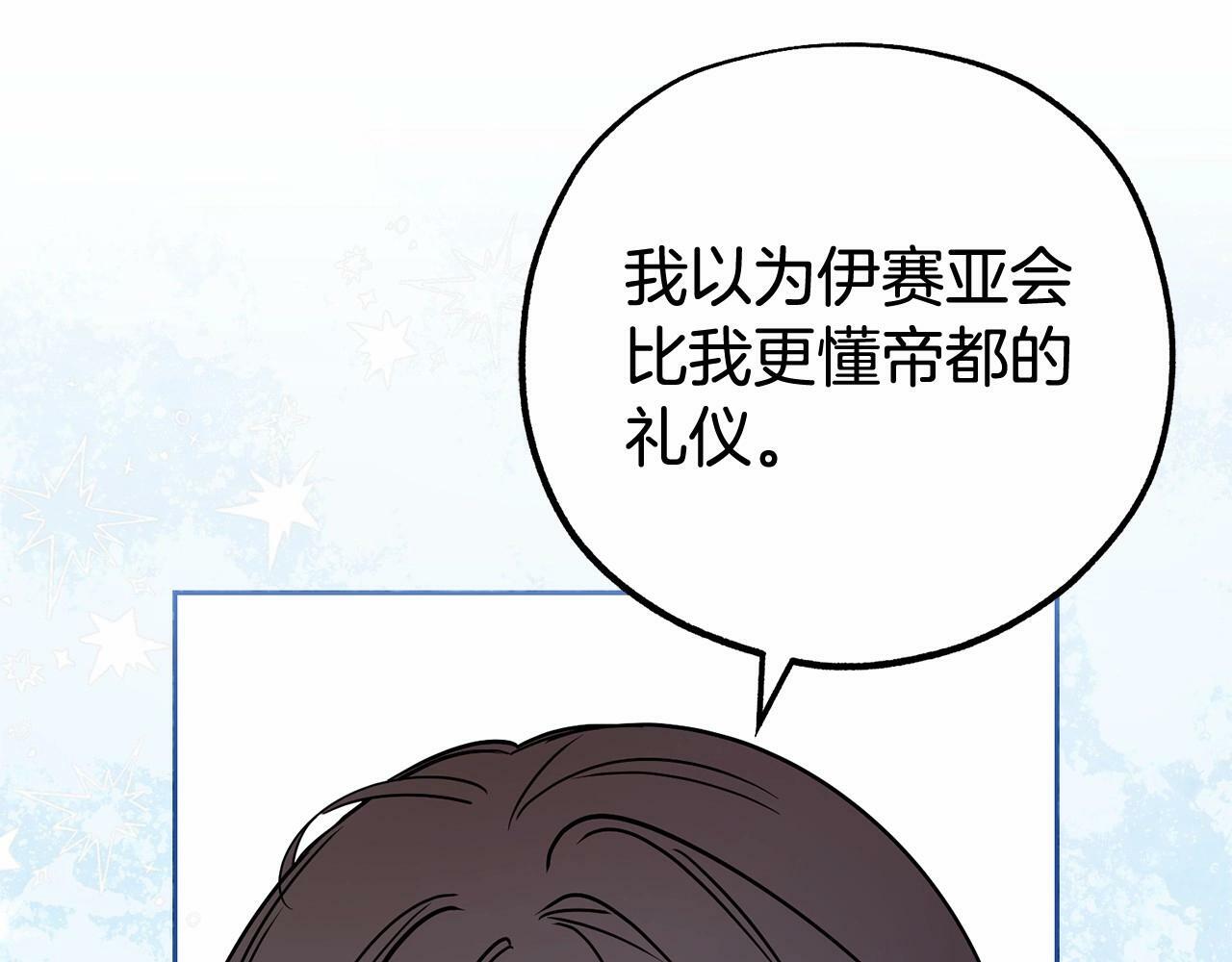 第24话 突然的拜访65