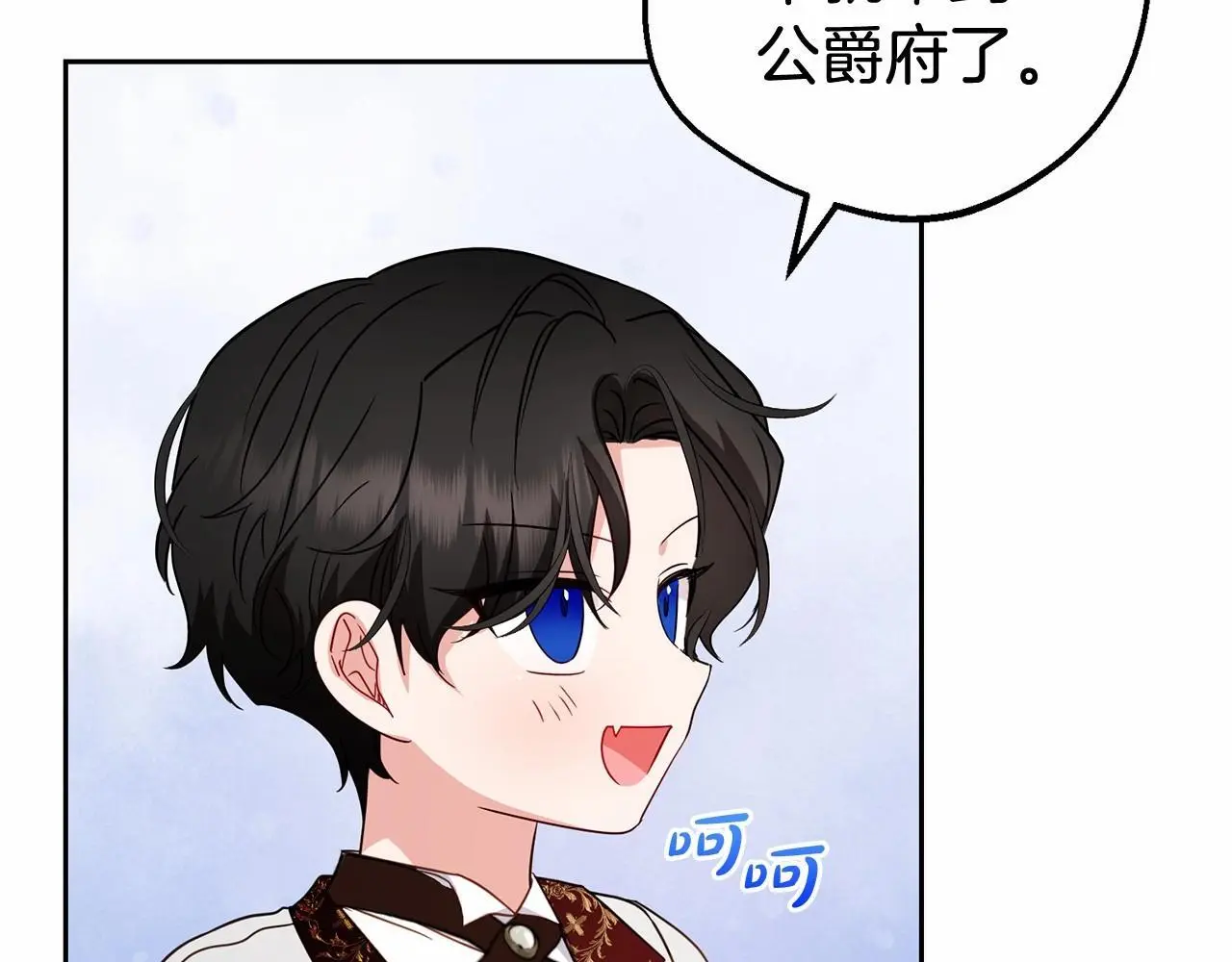 第37话 公爵府的骄傲来了185