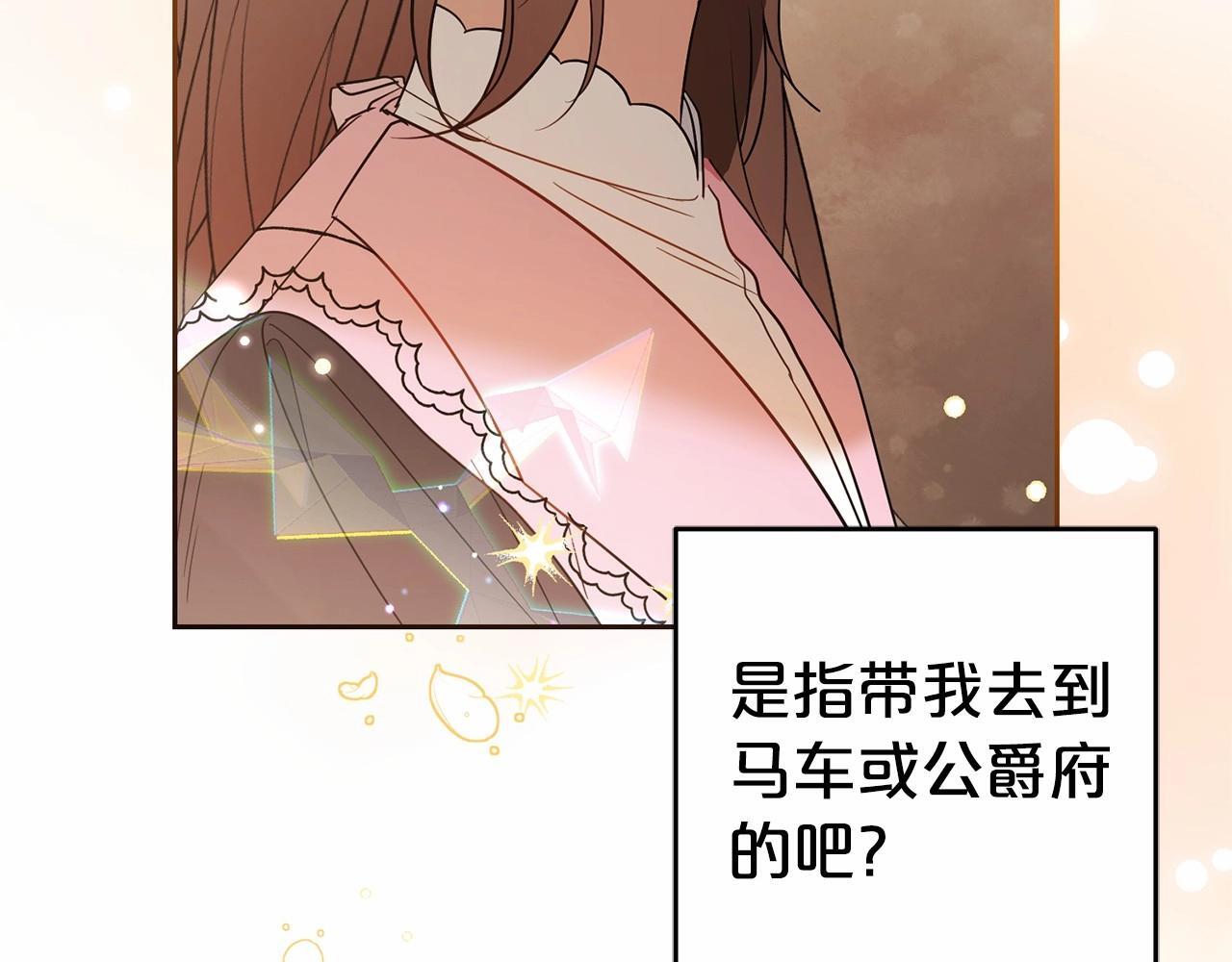 第28话 抛弃对母亲的期待161