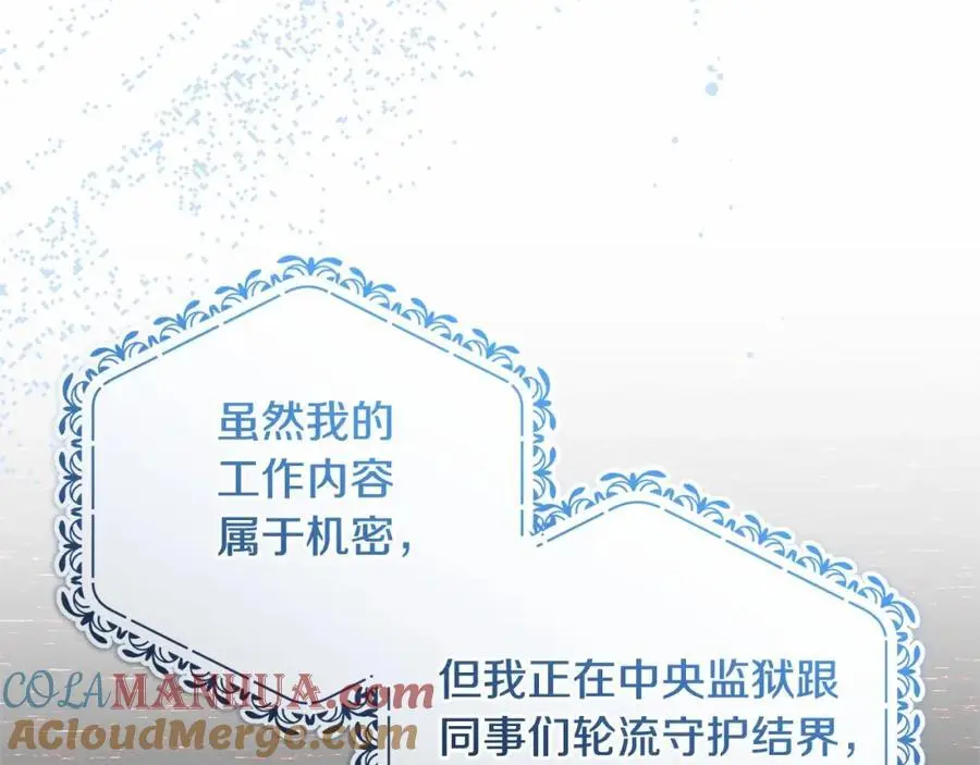 第48话 礼物224