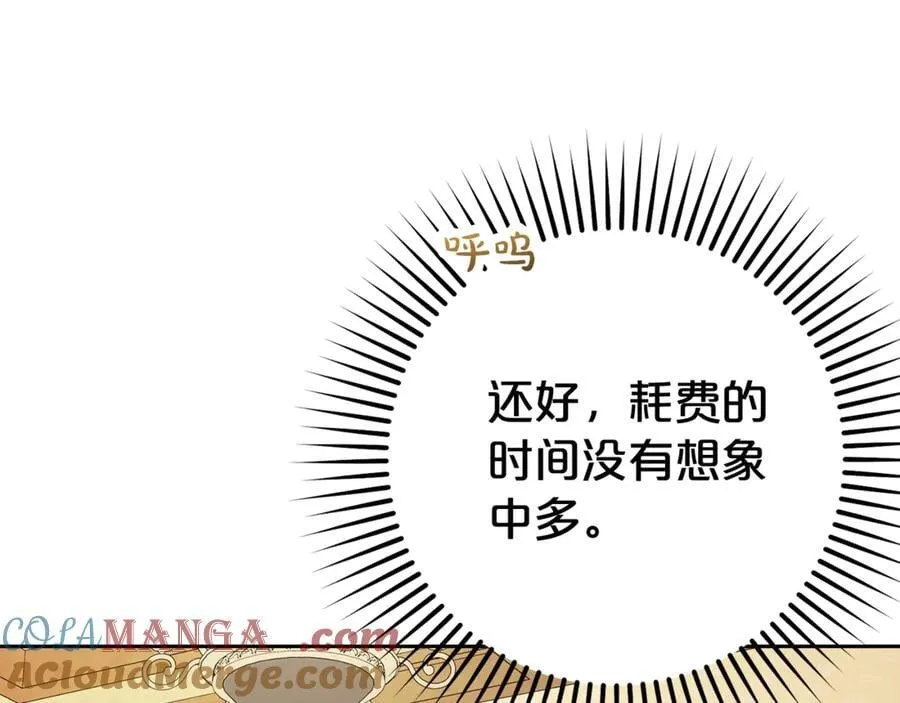 第72话 该不会是喜欢我吧？120