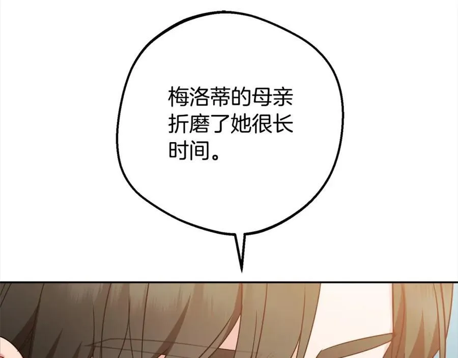 第54话 你真掉价！194