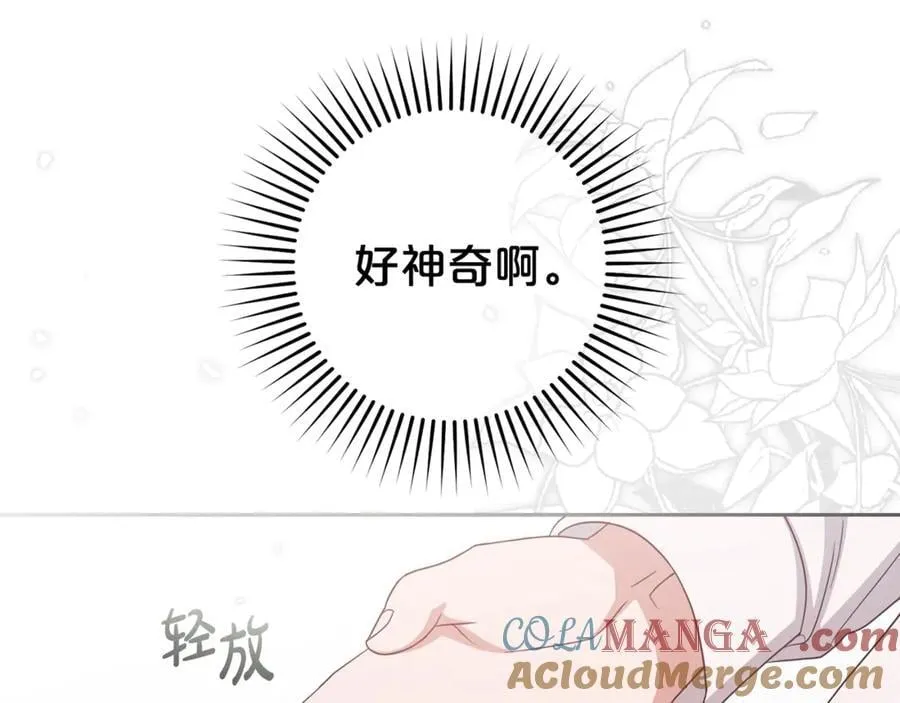 第68话 需要一个吻才能唤醒76