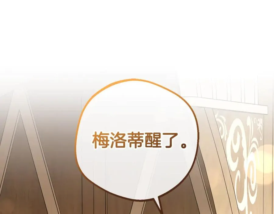 第69话 不得了的关系115