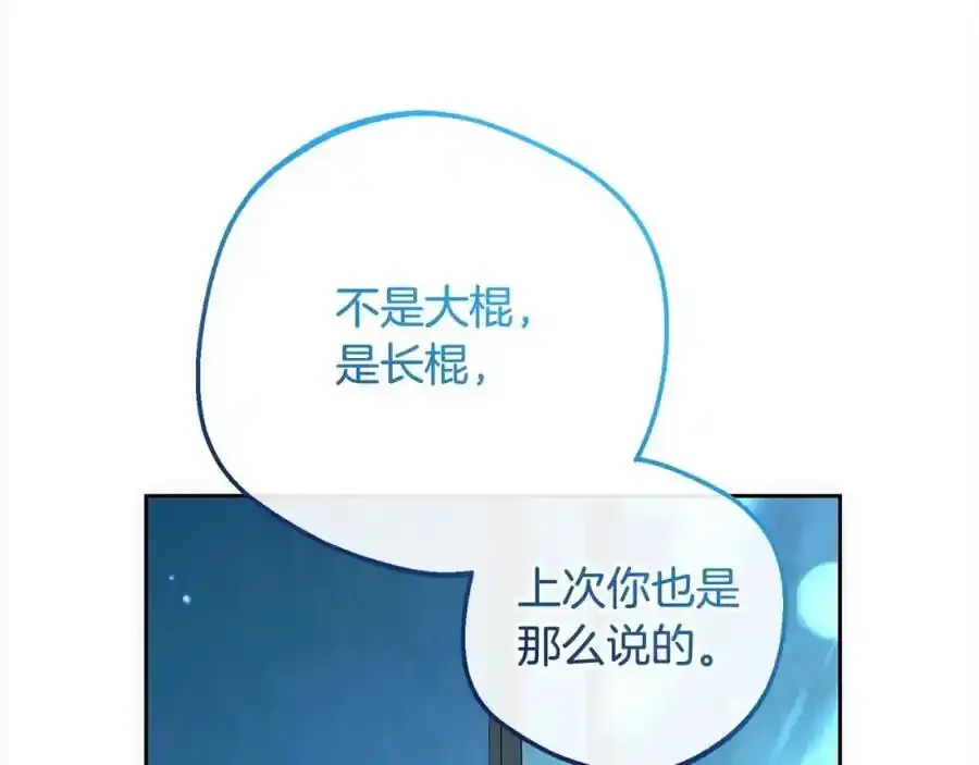第50话 因为哥哥很高大啊！191