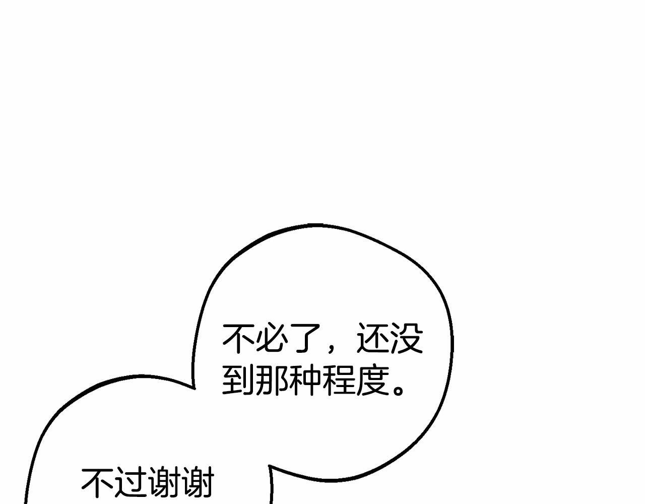第35话 雨中捉迷藏13
