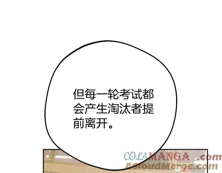 第70话 淘汰名单100