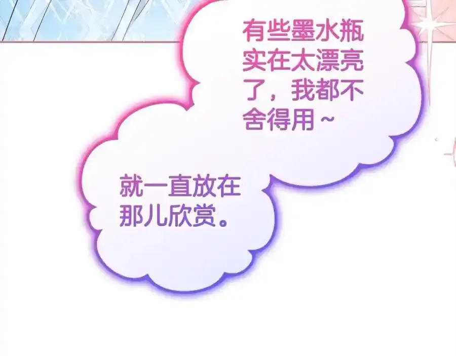 第47话 我记住了你的所有喜好…74