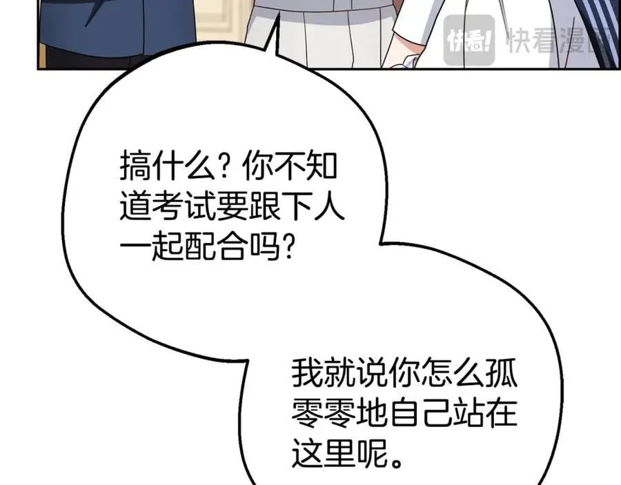 第70话 淘汰名单59