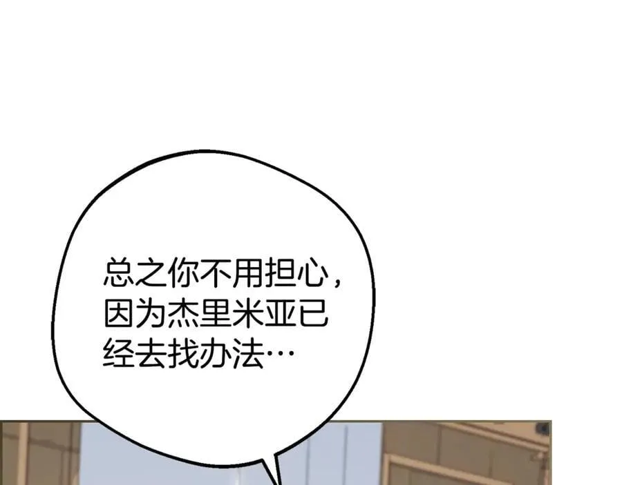 第69话 不得了的关系103