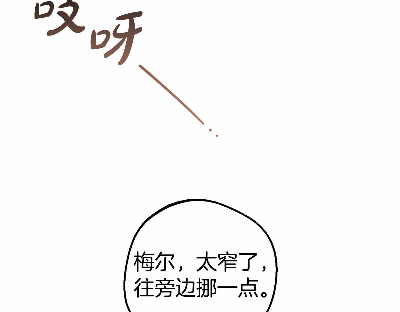第23话 大少爷吃醋？118