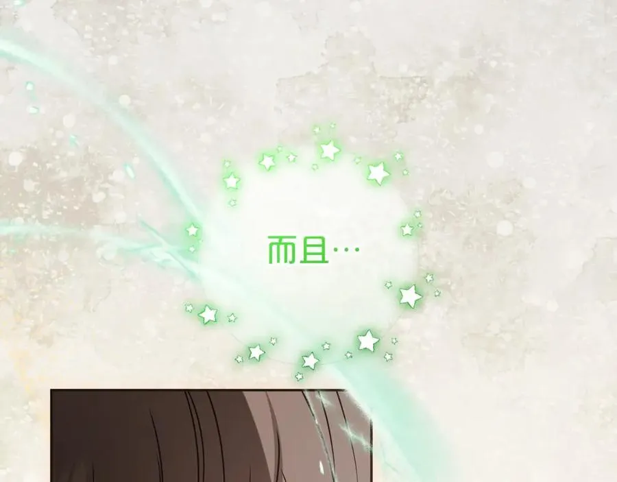 第68话 需要一个吻才能唤醒109