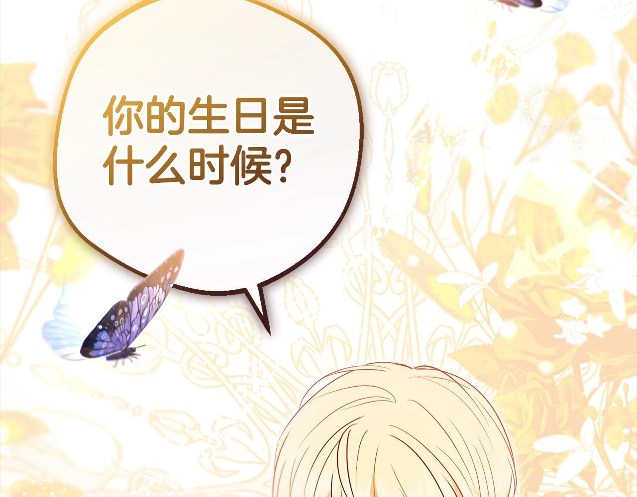 第30话 害怕期待落空吗？107