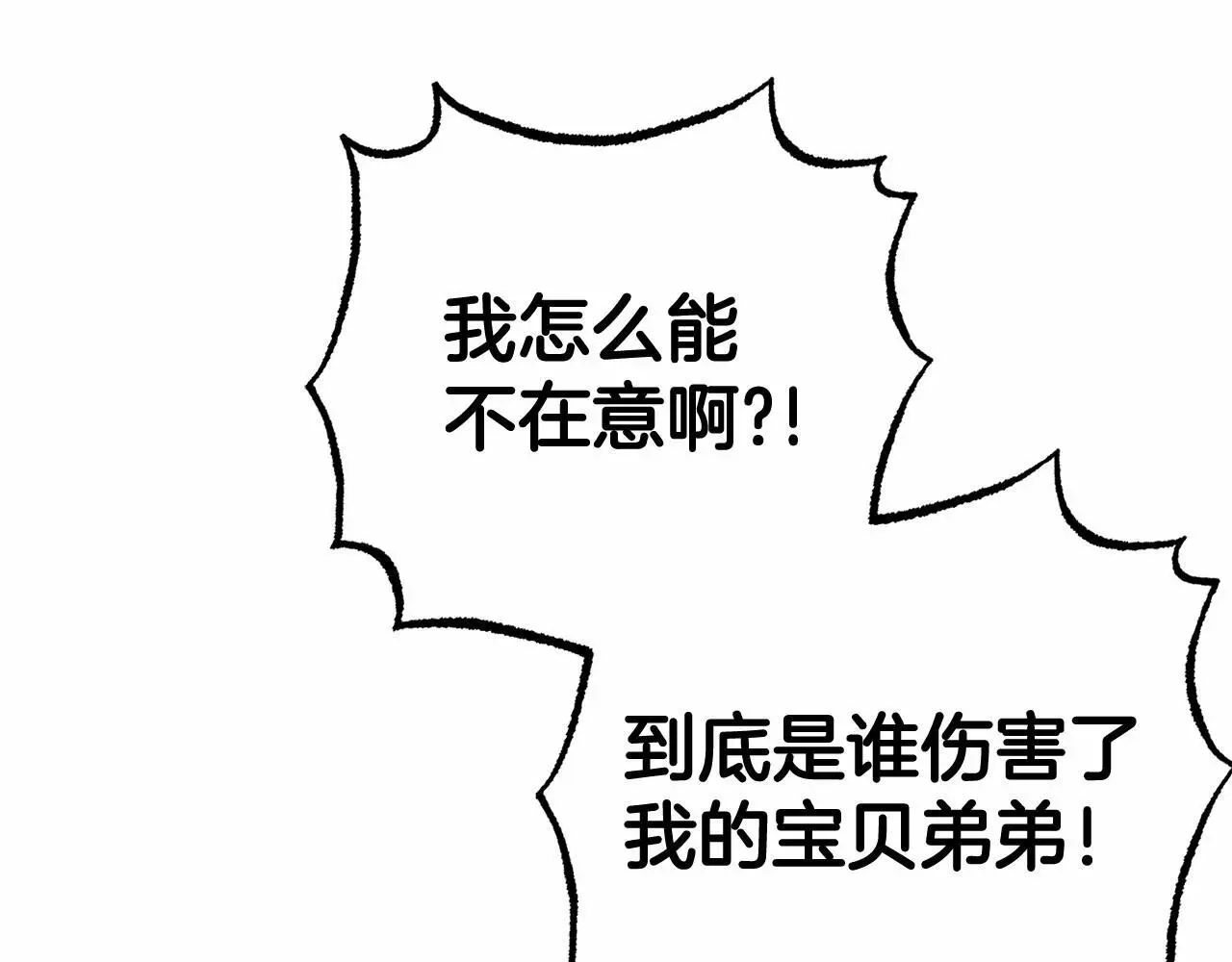 第40话 哥哥，快来跟我一起讨厌她吧167