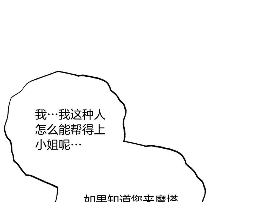 第三季完结话 属于我们的秘密187