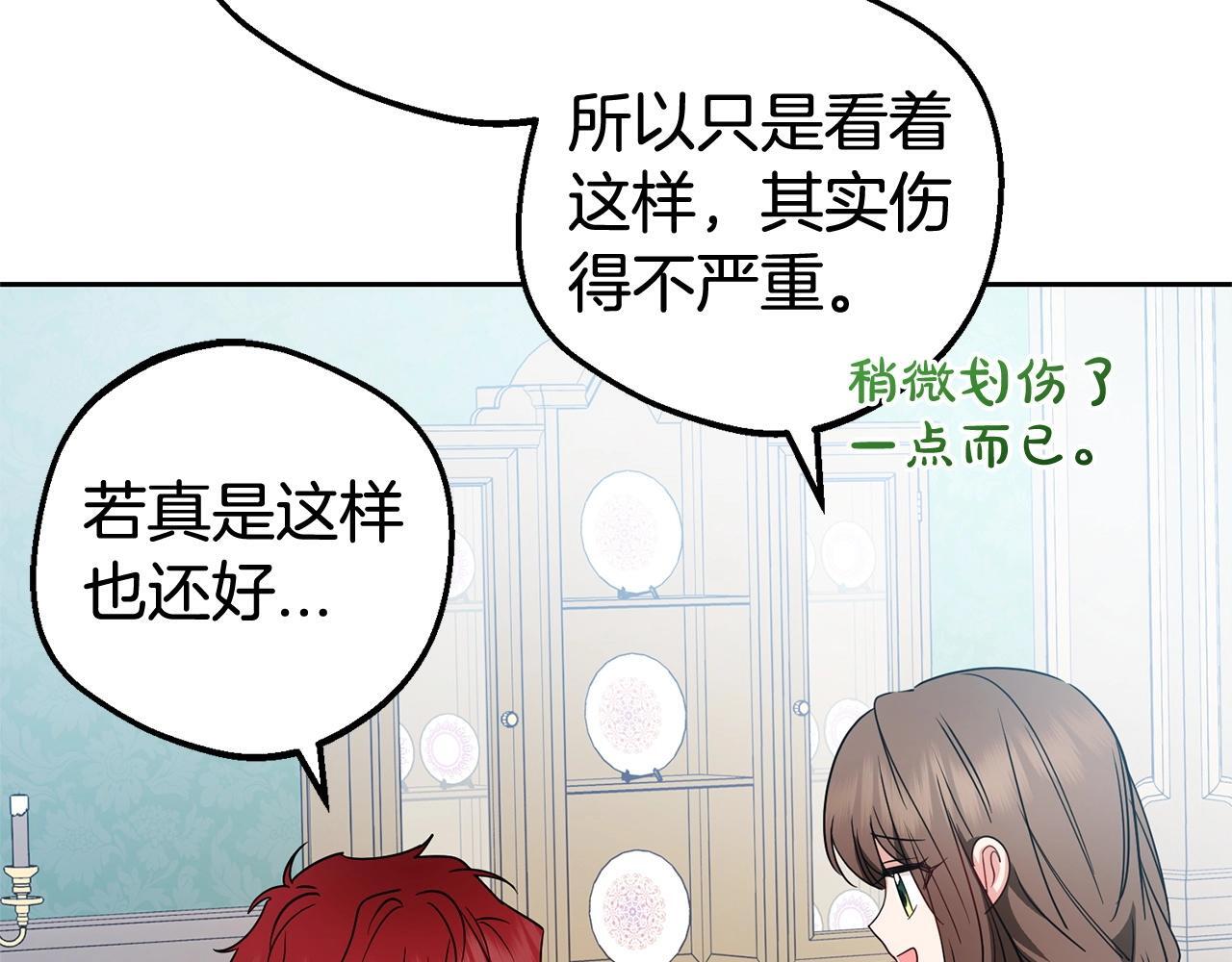 第31话 是谁欺负你了？！44