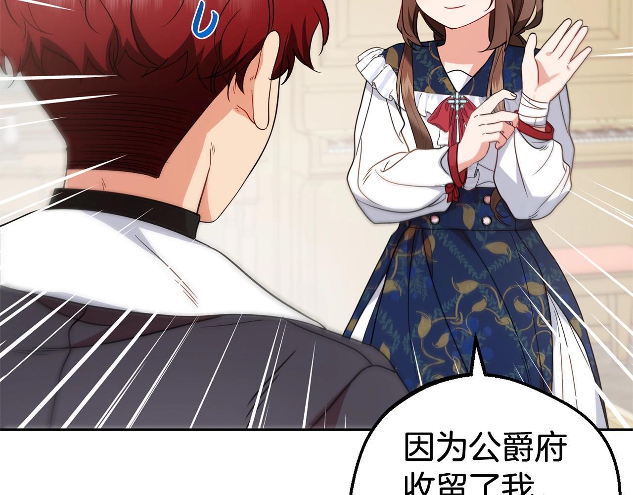 第31话 是谁欺负你了？！30