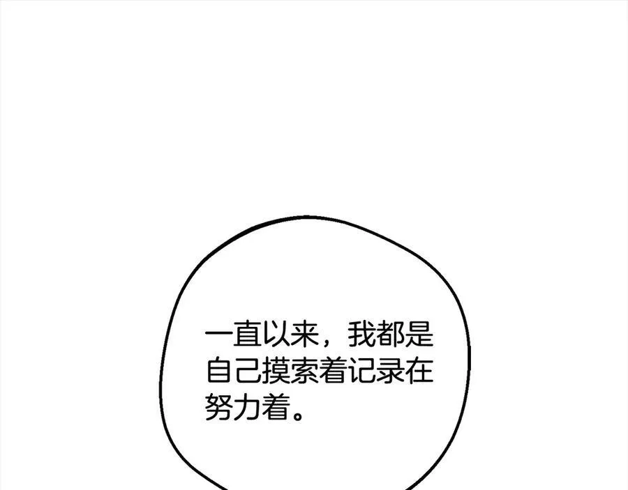 第66话 我一定会保护她的！67