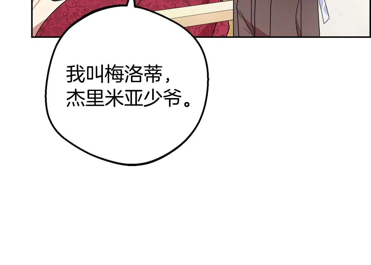 第43话 鲜花盛开的香气49