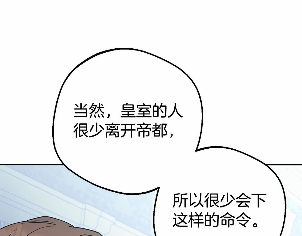 第29话 可爱少女的冬装竟然如此可爱！159