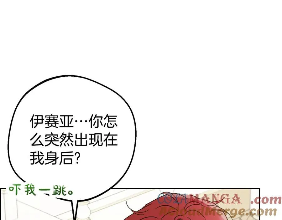 第67话 这是我的荣幸52
