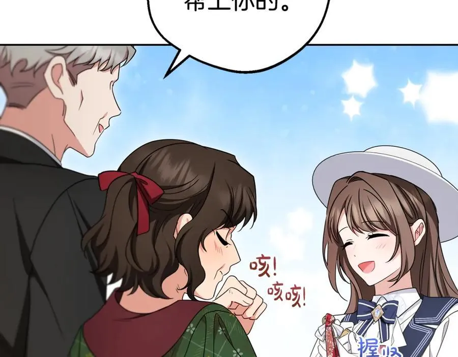 第69话 不得了的关系157