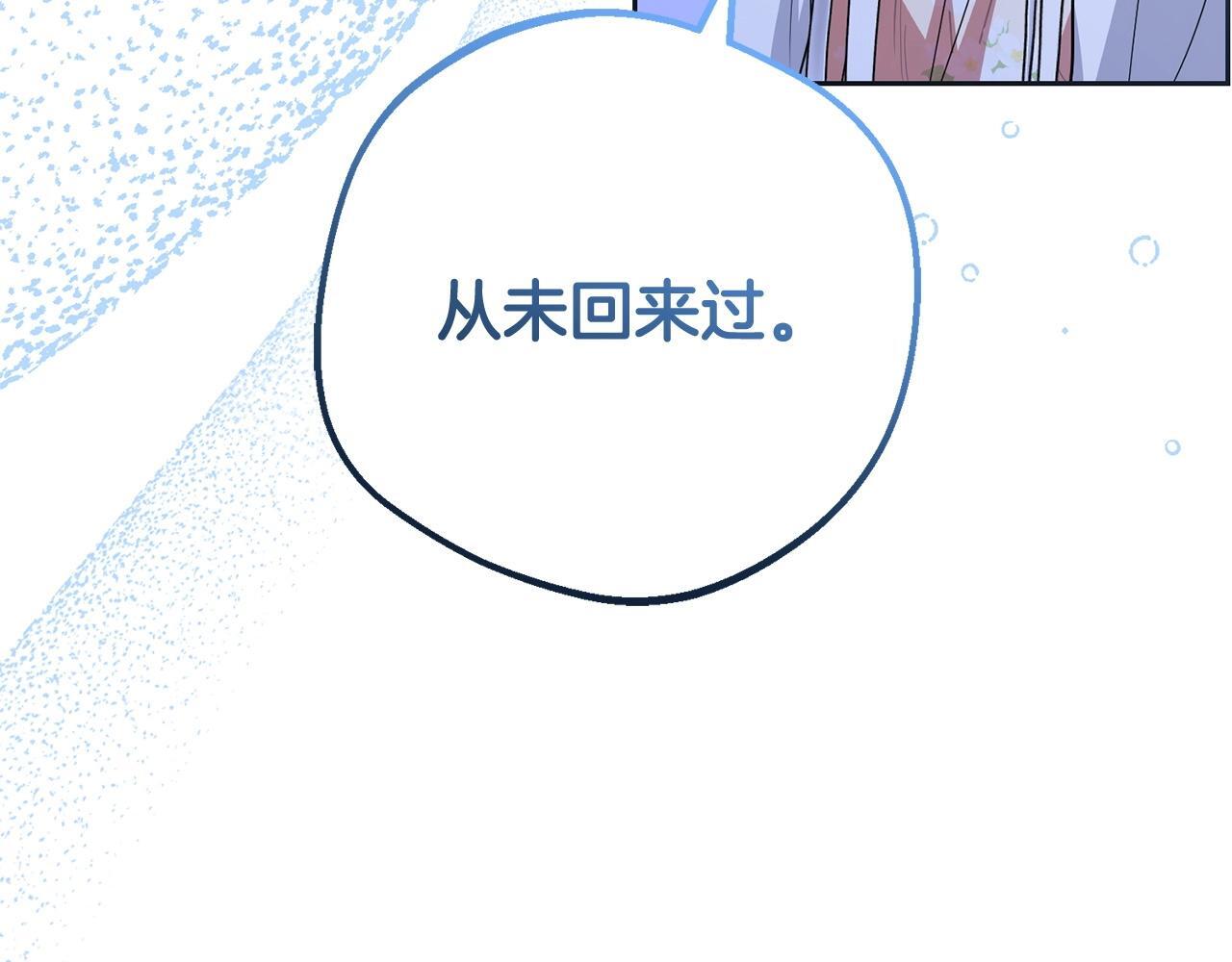 第32话 哭唧唧道歉好可爱143
