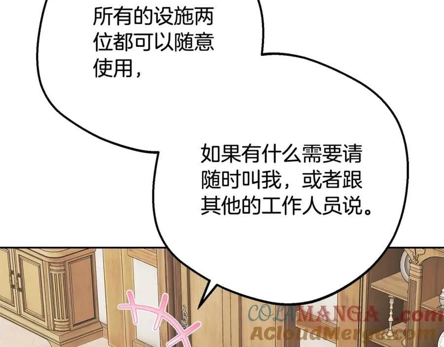 完结话 属于我们的秘密4
