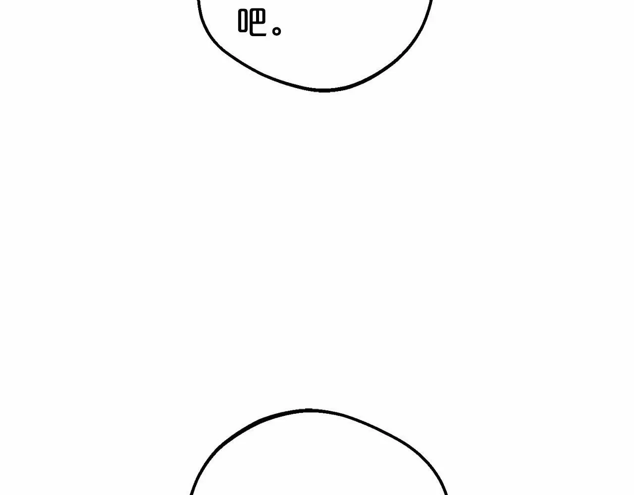 第37话 公爵府的骄傲来了144