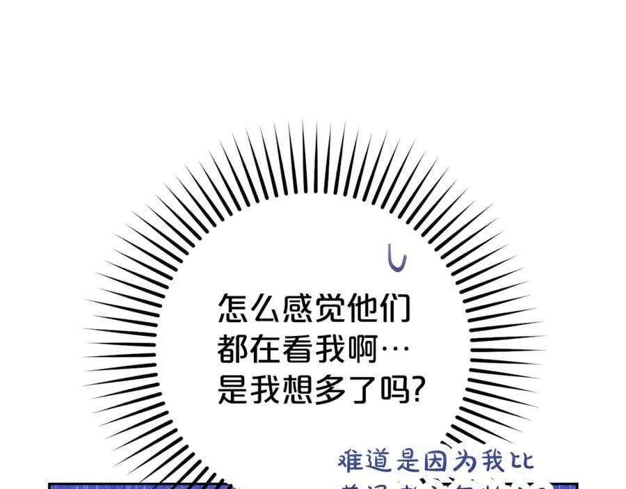 第70话 淘汰名单42