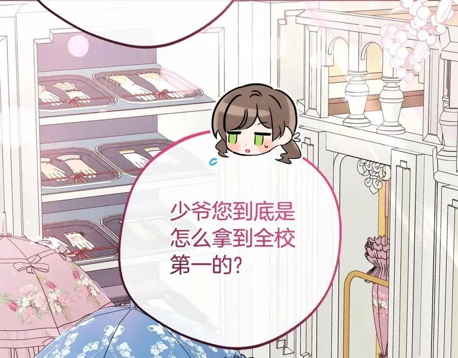 第48话 礼物151