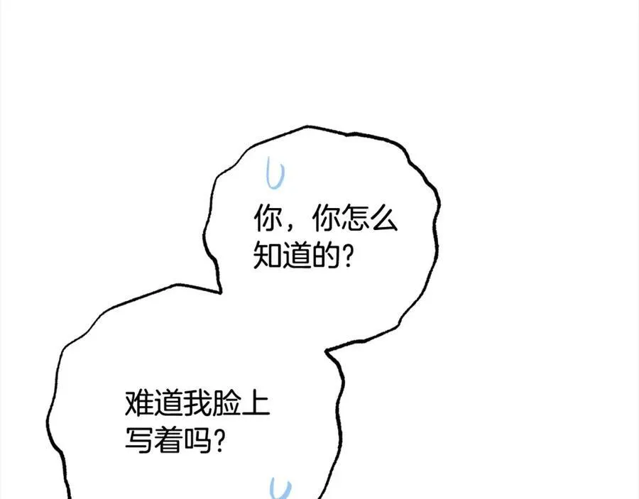 第55话 我最近真的非~常幸福！107
