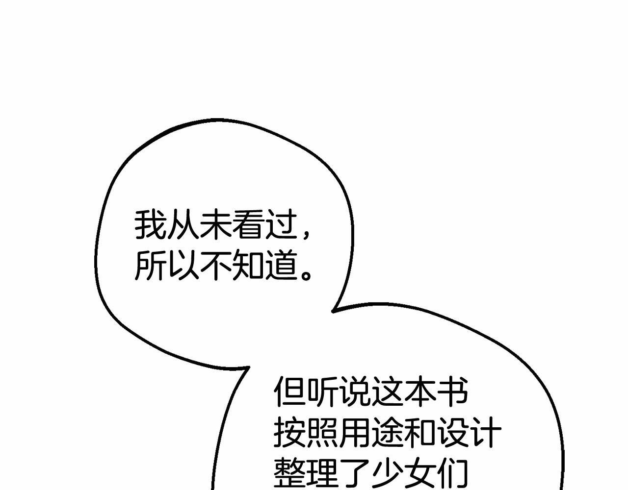 第29话 可爱少女的冬装竟然如此可爱！25